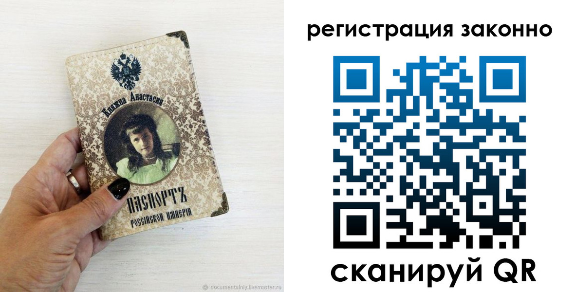 купить прописку в Балаково