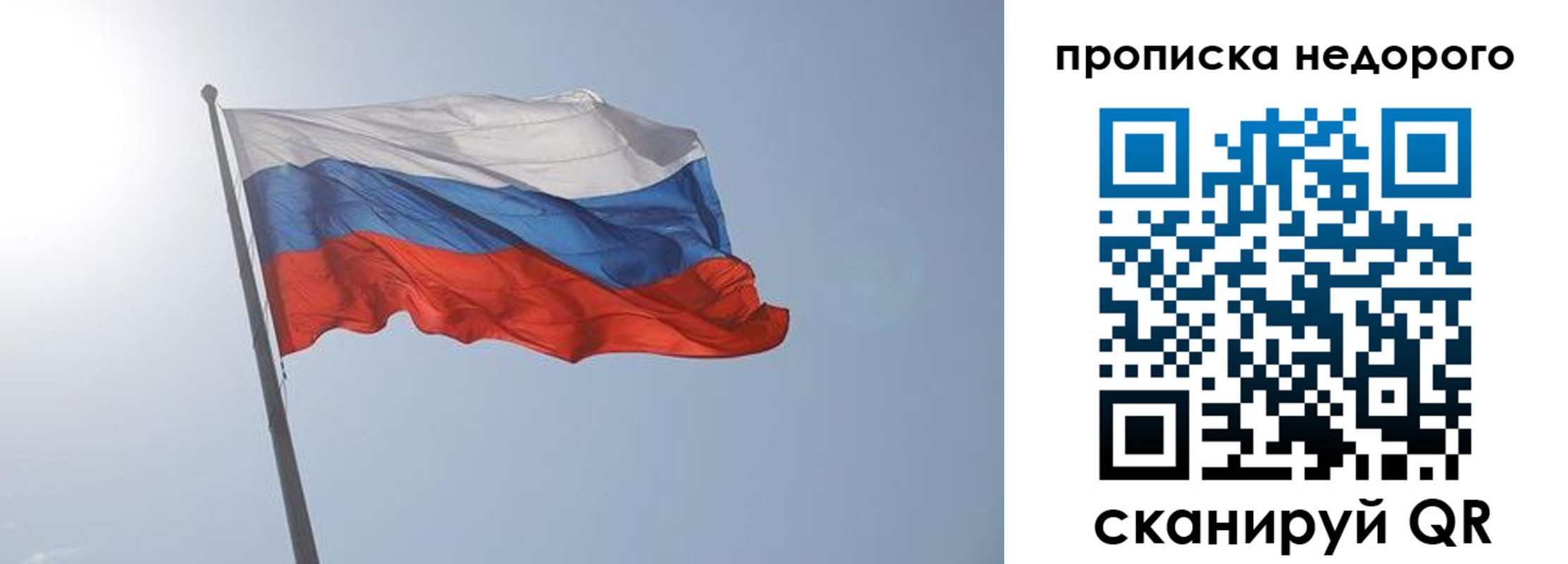 временная регистрация надежно в Балаково