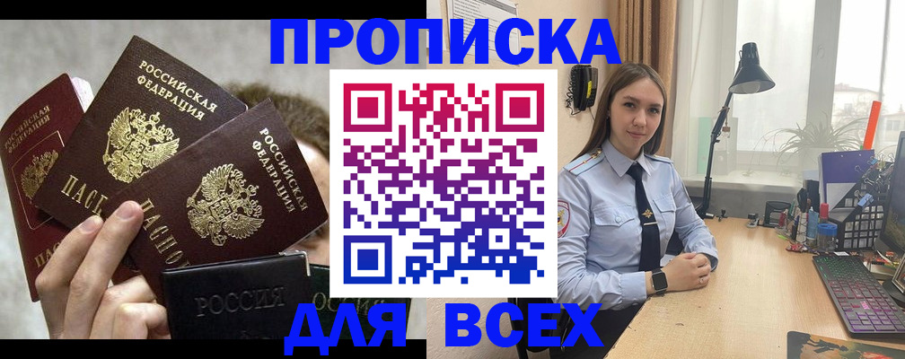 временная регистрация госуслуги в Балаково