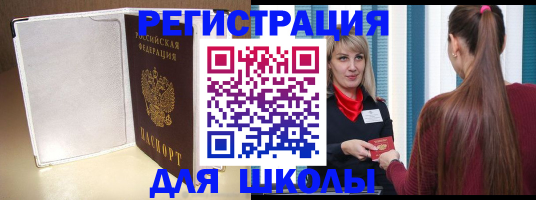 временная регистрация собственник в Балаково