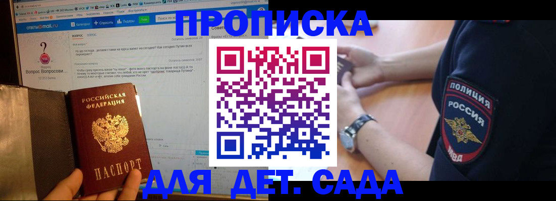 временная регистрация собственник в Балаково