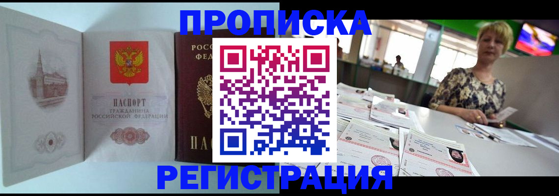 регистрация для школы в Балаково