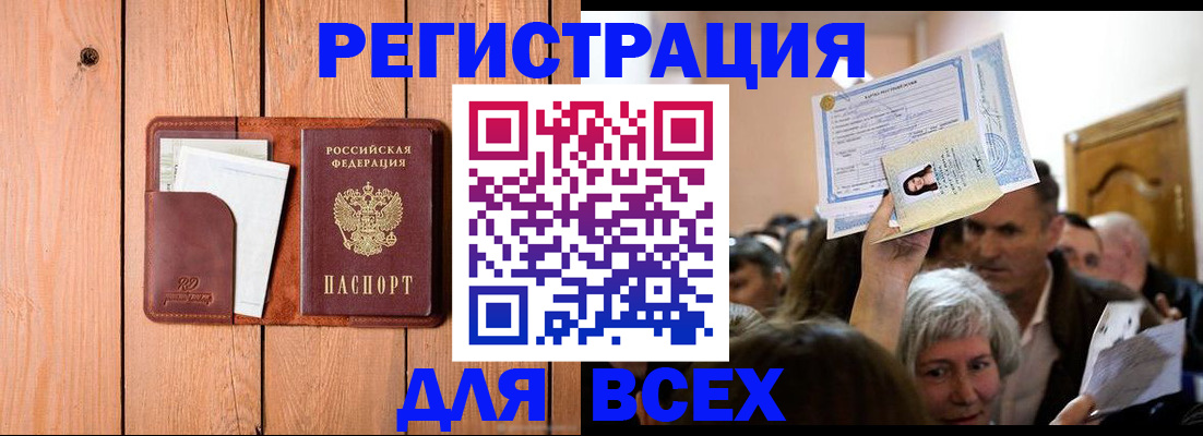 найти адрес прописки в Балаково