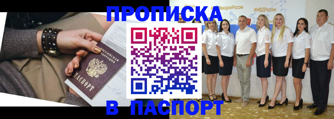временная регистрация надежно в Балаково